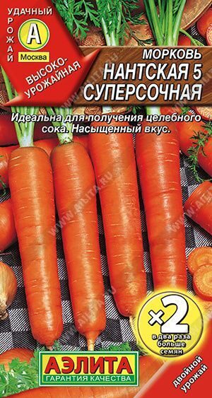 Морковь Нантская 5 суперсочная. 4,0 г.АЭЛИТА