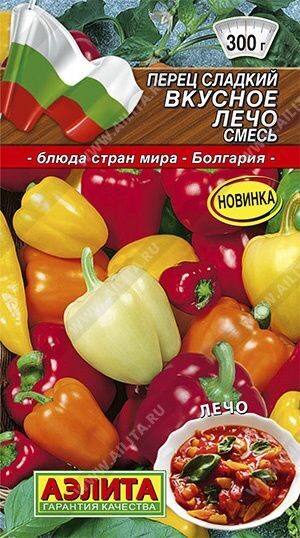 Перец сладкий Вкусное лечо, смесь 20 шт АЭЛИТА