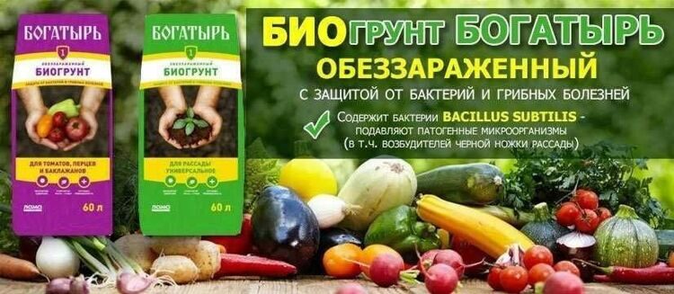 Грунт "Богатырь" для томатов, перца и баклажанов 60л.