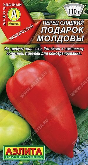 Перец сладкий Подарок Молдовы 0,3г. АЭЛИТА