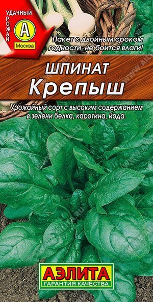 Шпинат Крепыш 2,0 г. АЭЛИТА