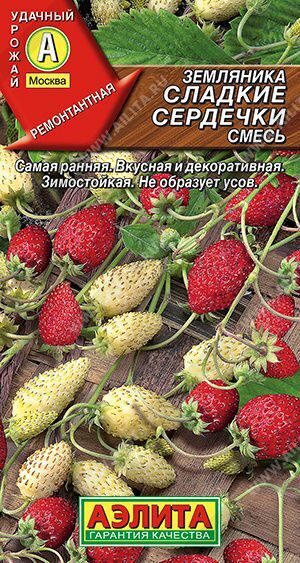 Земляника Сладкие сердечки, смесь0,04 г. АЭЛИТА