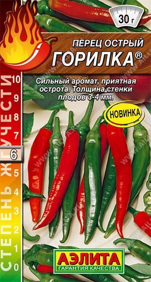 Перец острый Горилка. 20 шт. АЭЛИТА