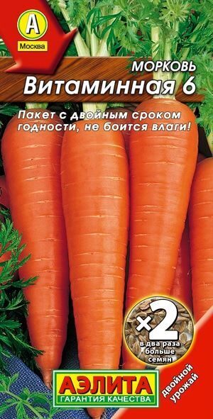 Морковь Витаминная 6, 4 г (АЭЛИТА)