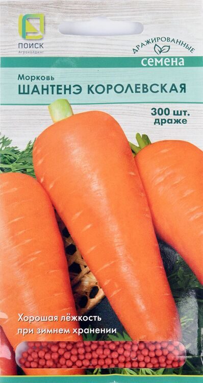Семена Поиск Морковь драже Шантенэ Королевская (ЦВ) 300шт