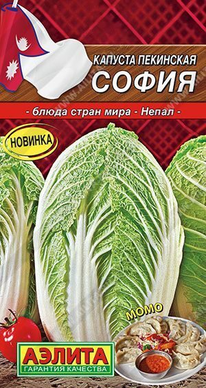 Капуста Пекинская София 0,3Г. АЭЛИТА