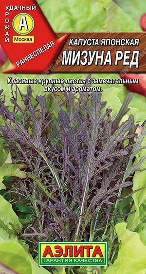 Капуста японская Мизуна ред.0,5г. АЭЛИТА