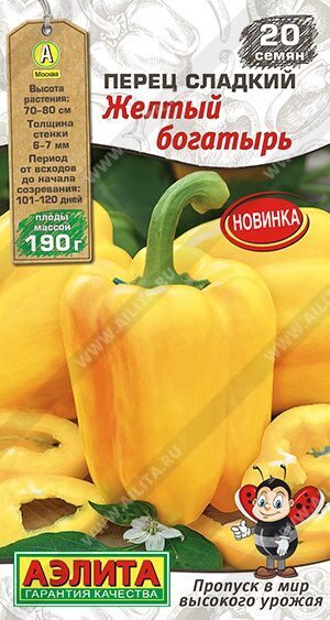 Перец сладкий Желтый богатырь. 20шт.АЭЛИТА