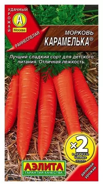 Морковь Карамелька АЭЛИТА