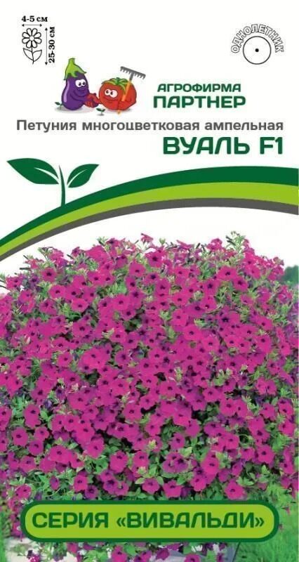 ПЕТУНИЯ СЕРИЯ "ВИВАЛЬДИ" ВУАЛЬ F1 / МНОГОЦВЕТКОВАЯ АМПЕЛ.(5ШТ В АМП)