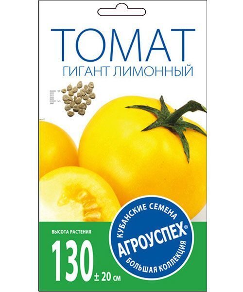 Томат Гигант Лимонный /АГРОУСПЕХ/ 0,1г