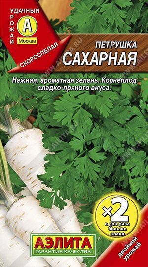 Петрушка корневая Сахарная. 4,0г. АЭЛИТА