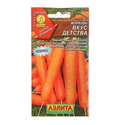 Морковь Вкус детства 2г Аэлита