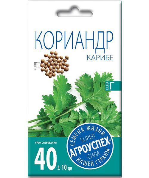 Кориандр Карибе 5.0 г АГРОУСПЕХ