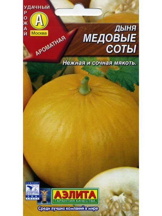 Дыня Медовые соты. АЭЛИТА 1,0 г.