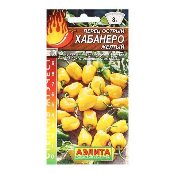 Семена Острый перец Habanero yellow (Хабанеро жёлтый), 5 штук. АЭЛИТА