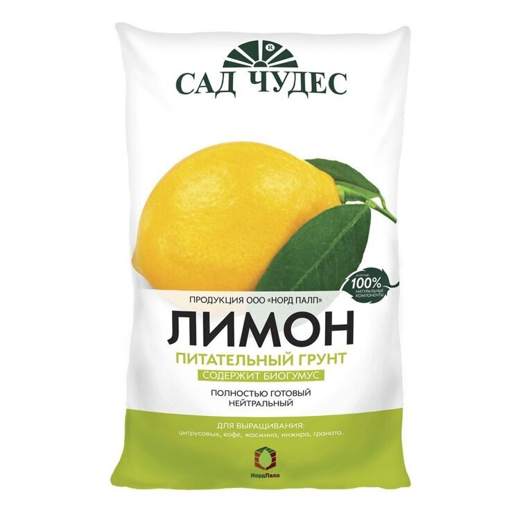 Почвогрунт "Лимон" для цитрусовых Сад чудес 2.5 л