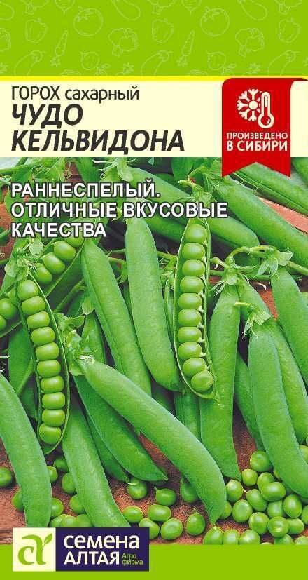 ГОРОХ КЕЛЬВЕДОНСКОЕ ЧУДО/СЕМНА АЛТАЯ/ 10 ГР.