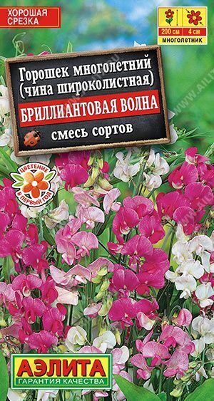 Горошек Бриллиантовая волна, смесь сортов. 0,5 г. АЭЛИТА