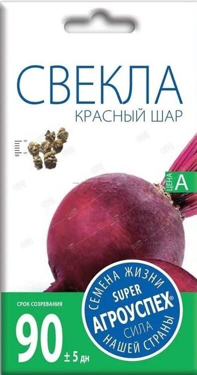 Семена свеклы Красный шар 3 гр