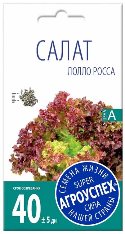 Салат листовой Лолло Росса 0.5 г АГРОУСПЕХ