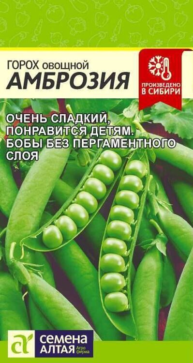 ГОРОХ АМБРОЗИЯ/СЕМЕНА АЛТАЯ/ 10 ГР.