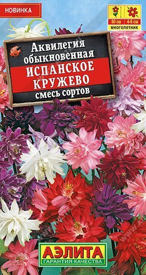 Аквилегия Испанское кружево, смесь сортов. 0,2г. АЭЛИТА