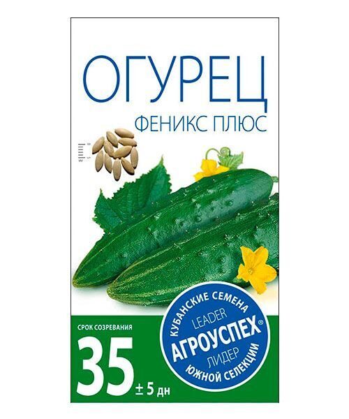 огурец Феникс плюс средний пчел 0,5г. АГРОУСПЕХ