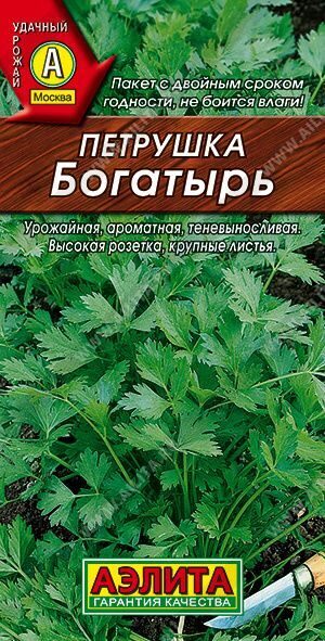 Петрушка листовая Богатырь. 2,0г. АЭЛИТА