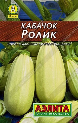 Кабачок белоплодный Ролик, АЭЛИТА