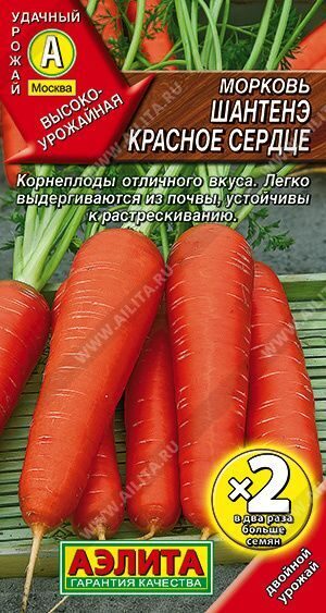 Морковь Шантенэ красное сердце. 4.0г. АЭЛИТА