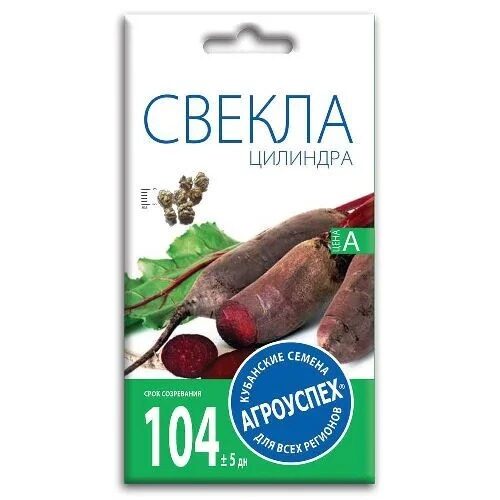 Свекла Цилиндра, семена Агроуспех 3г