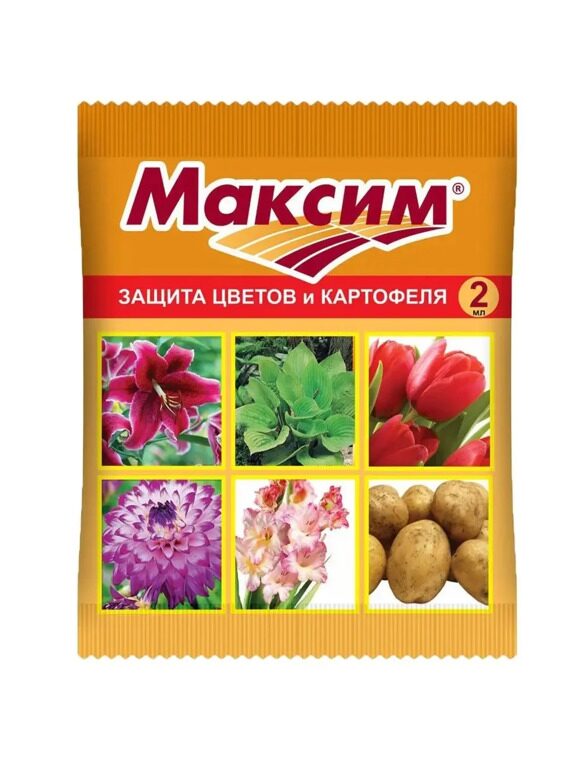 Максим (2 мл), для защиты цветов и картофеля."Ваше Хозяйство"