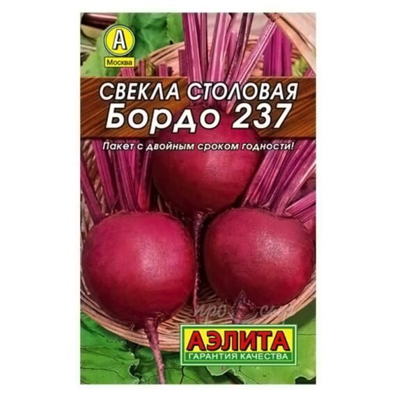 Свекла столовая Бордо 237  3,0г. АЭЛИТА