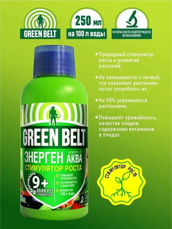 Энерген Аква Хелаты Green Belt 250 мл.