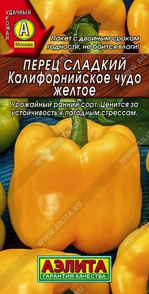 Перец сладкий Калифорнийское чудо желтое. 20 шт. АЭЛИТА