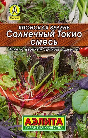 Японская зелень Солнечный Токио, смесь  0,2г. АЭЛИТА