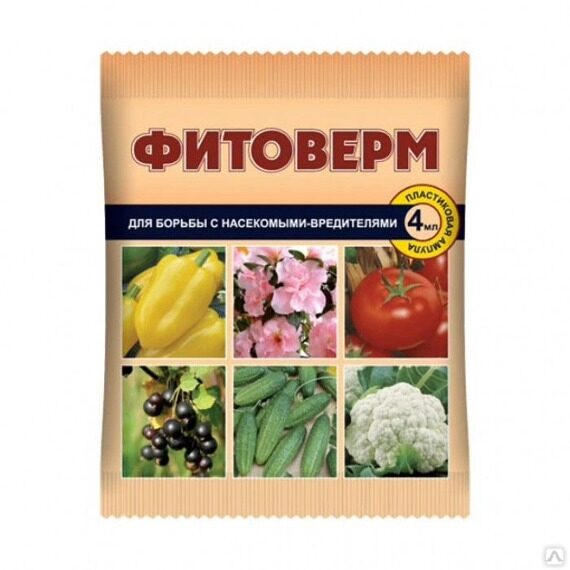 Средство от вредителей Фитоверм, 4мл. "Ваше хозяйство"