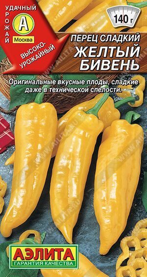 Перец сладкий Желтый бивень   20шт. АЭЛИТА