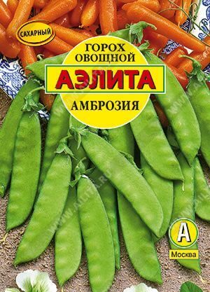 Горох овощной Амброзия 25г.