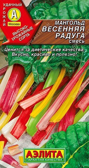 Мангольд Весенняя радуга, смесь1,0г. АЭЛИТА