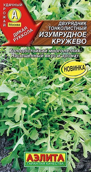 Двурядник тонколистный Изумрудное кружево 0,3Г.АЭЛИТА