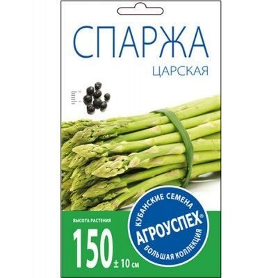 Спаржа Царская АгроУспех, 0,5 г АГРОУСПЕХ