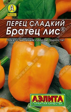 Перец сладкий Братец Лис 0,2г. АЭЛИТА
