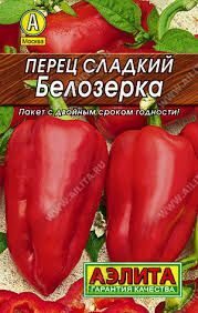 Свекла столовая Египетская плоская, 3 г АЭЛИТА