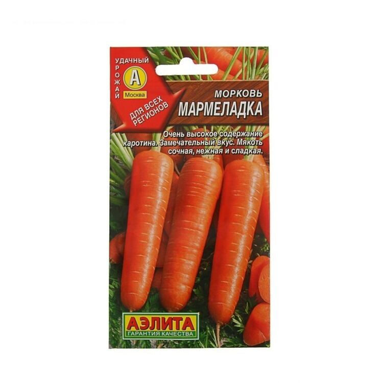 Морковь Мармеладка 2,0г. АЭЛИТА