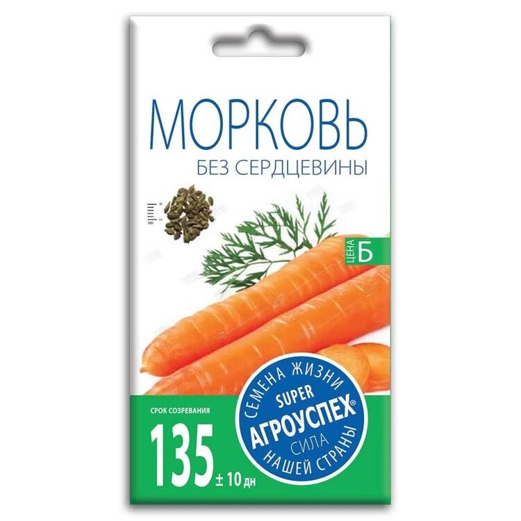 морковь Бессерцевидная 2г