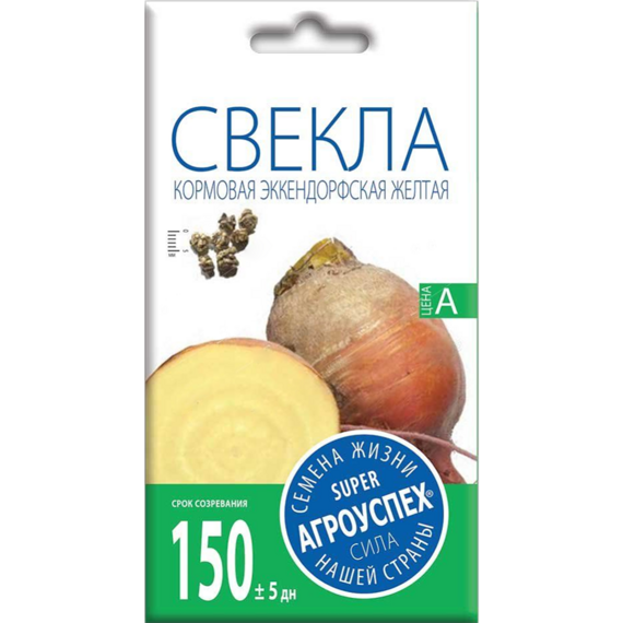 СВЕКЛА ЭККЕНДОРФСКАЯ КОРМОВАЯ ЖЕЛТАЯ 3Г