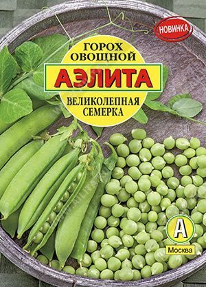 Горох овощной Великолепная семерка