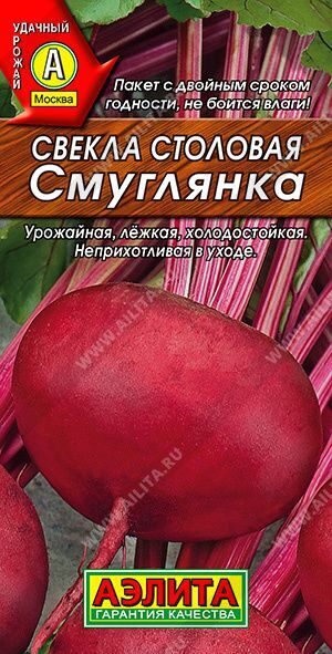 Свекла столовая Смуглянка 3,0г. АЭЛИТА